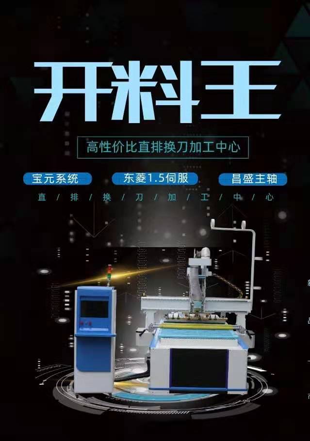 1335木工數控開料機