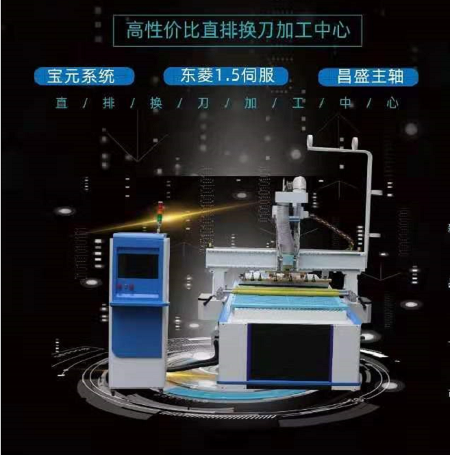 板式家具開(kāi)料機(jī)